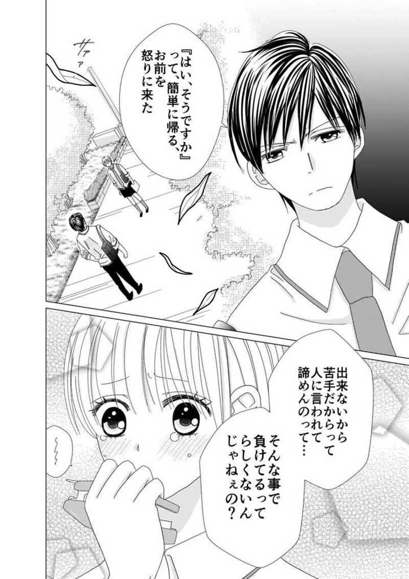 射止めて!!ほっちきす