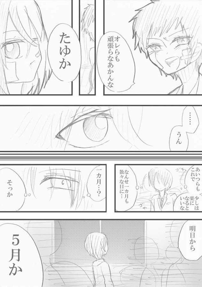 恋＝変を解きなさい。　1-7(終)