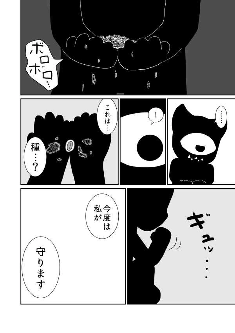 第九魔「今度は」