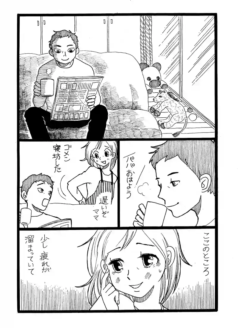 第２９話　６２歳のあなたへ