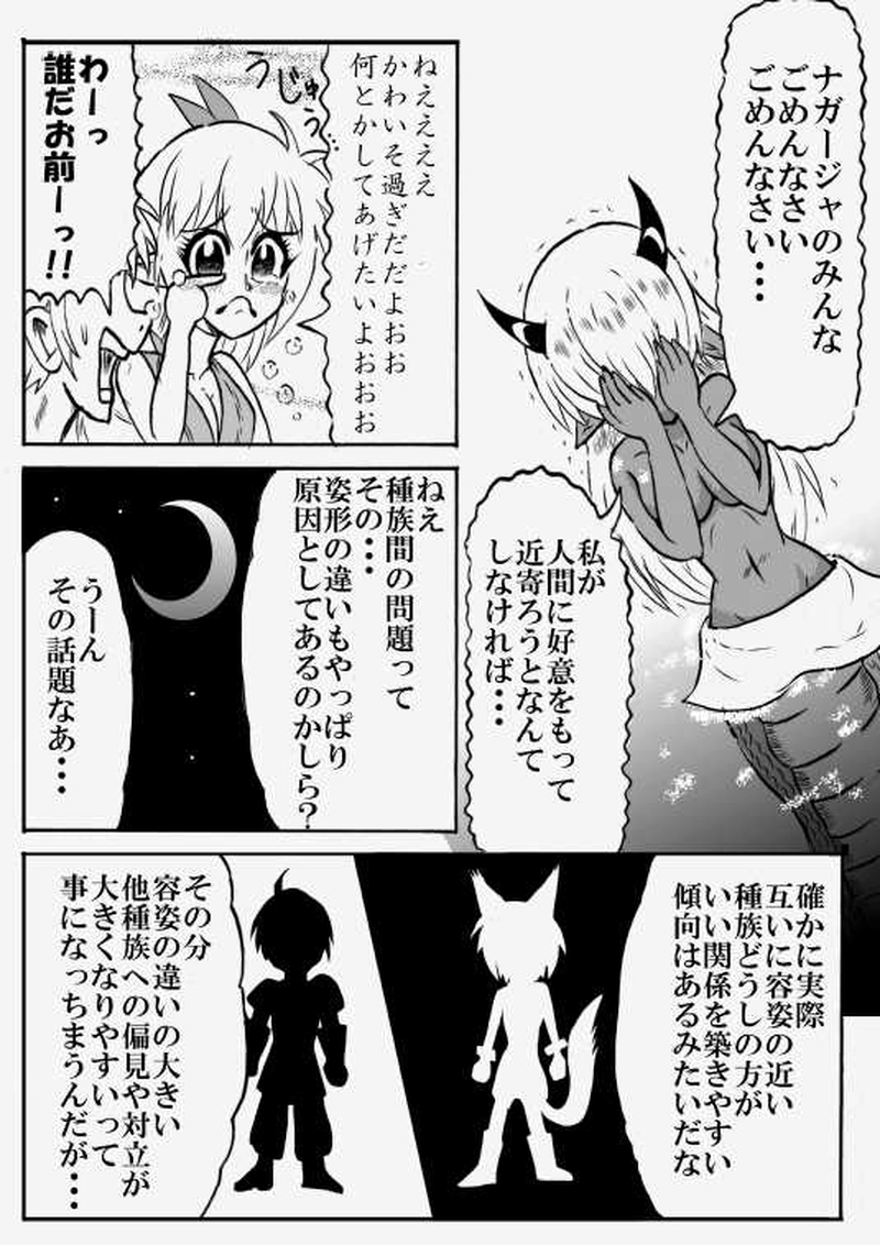第１４０話