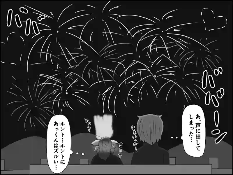９９話：綺麗な…