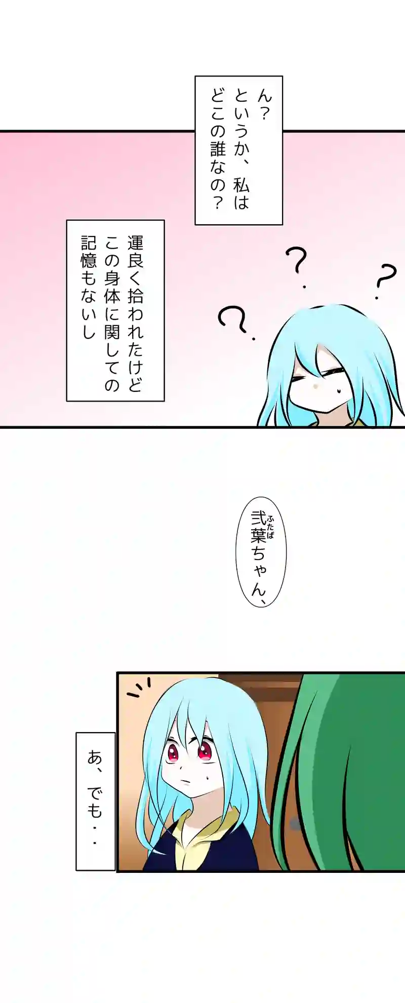 第一話