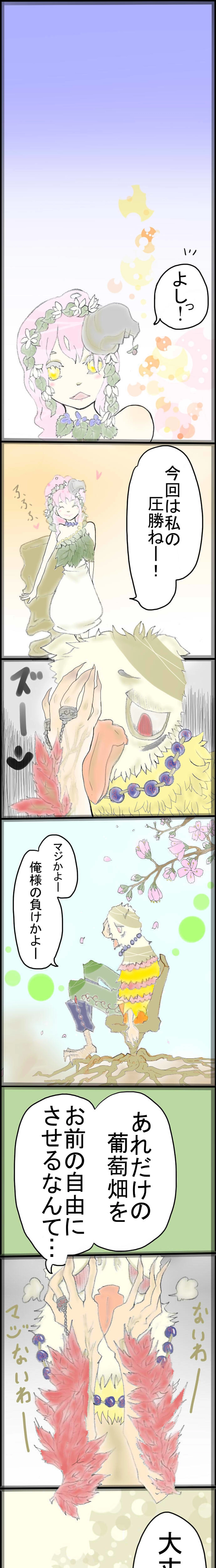 #26　『雰囲気話ほぼ一ページ』