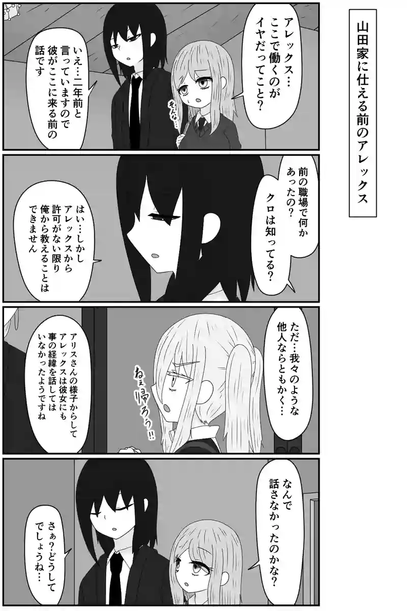 郷に入っては郷に従え