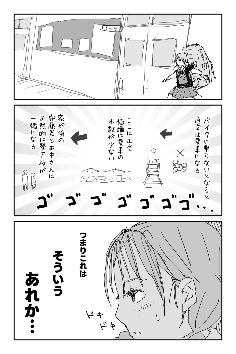 アンデッドの片想い　3　最後です