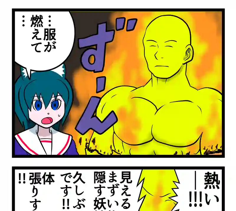 四コマ　2本