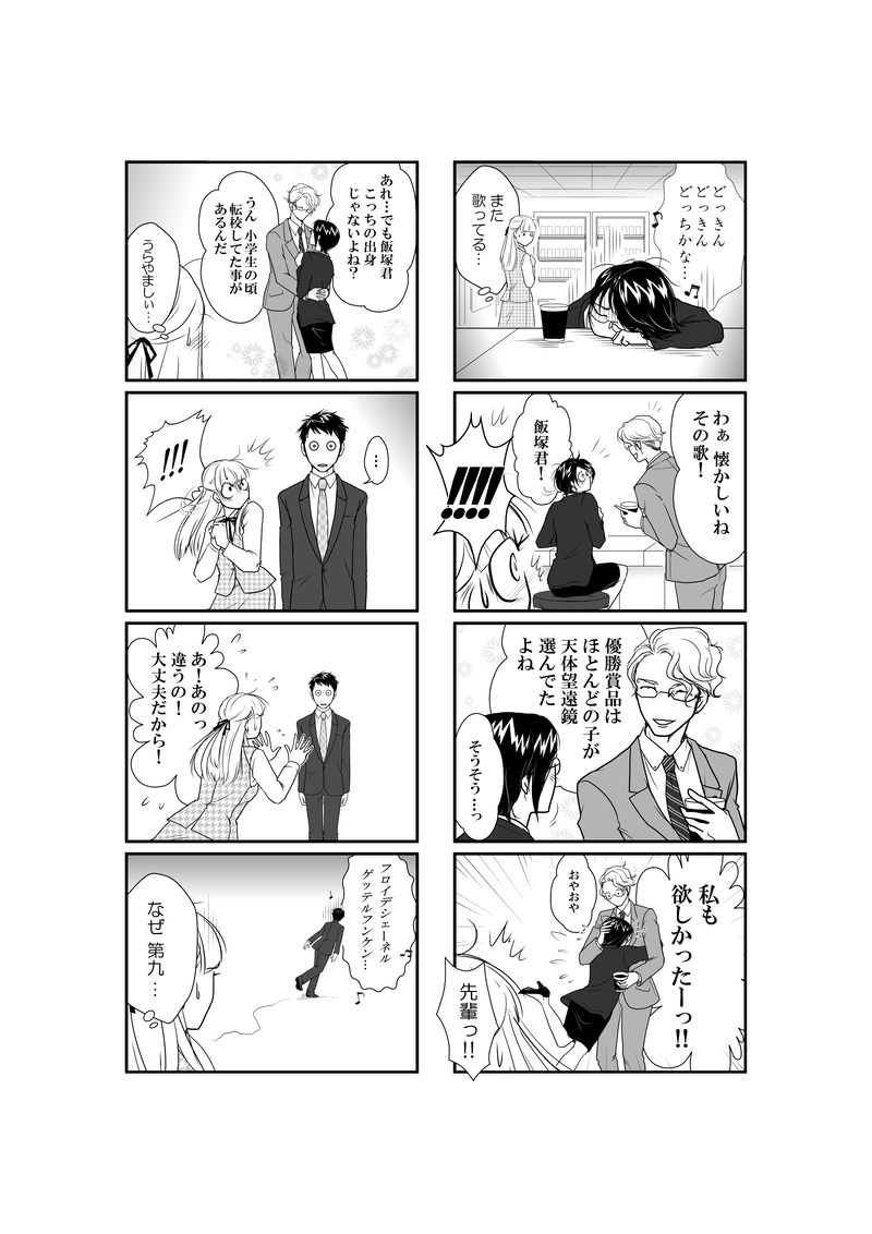 神崎さんじゃないですか・16