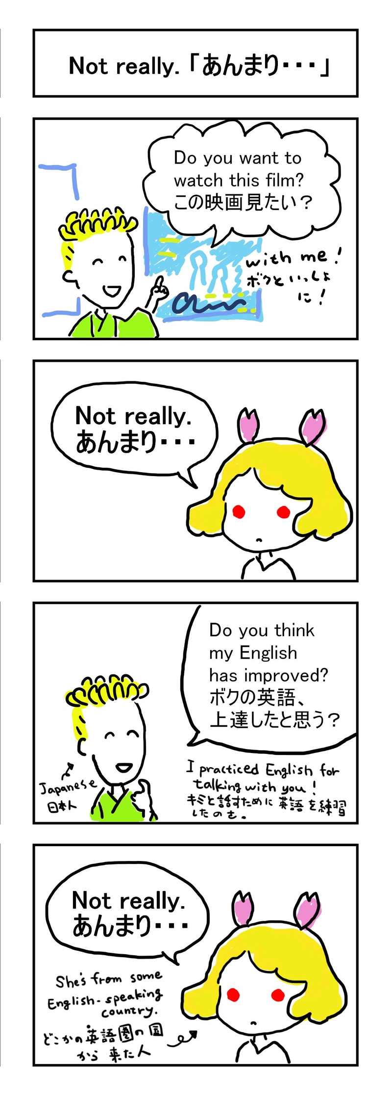 英語家菊造くんとチェリリン・モンロー～LOVE編～