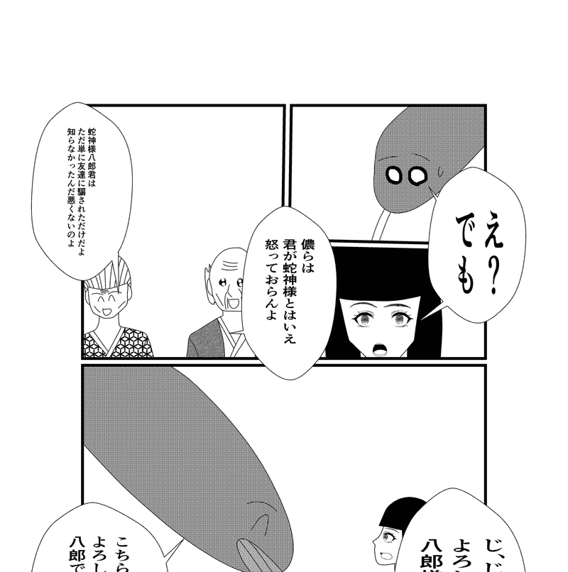 第12話　敗者は罰ゲーム