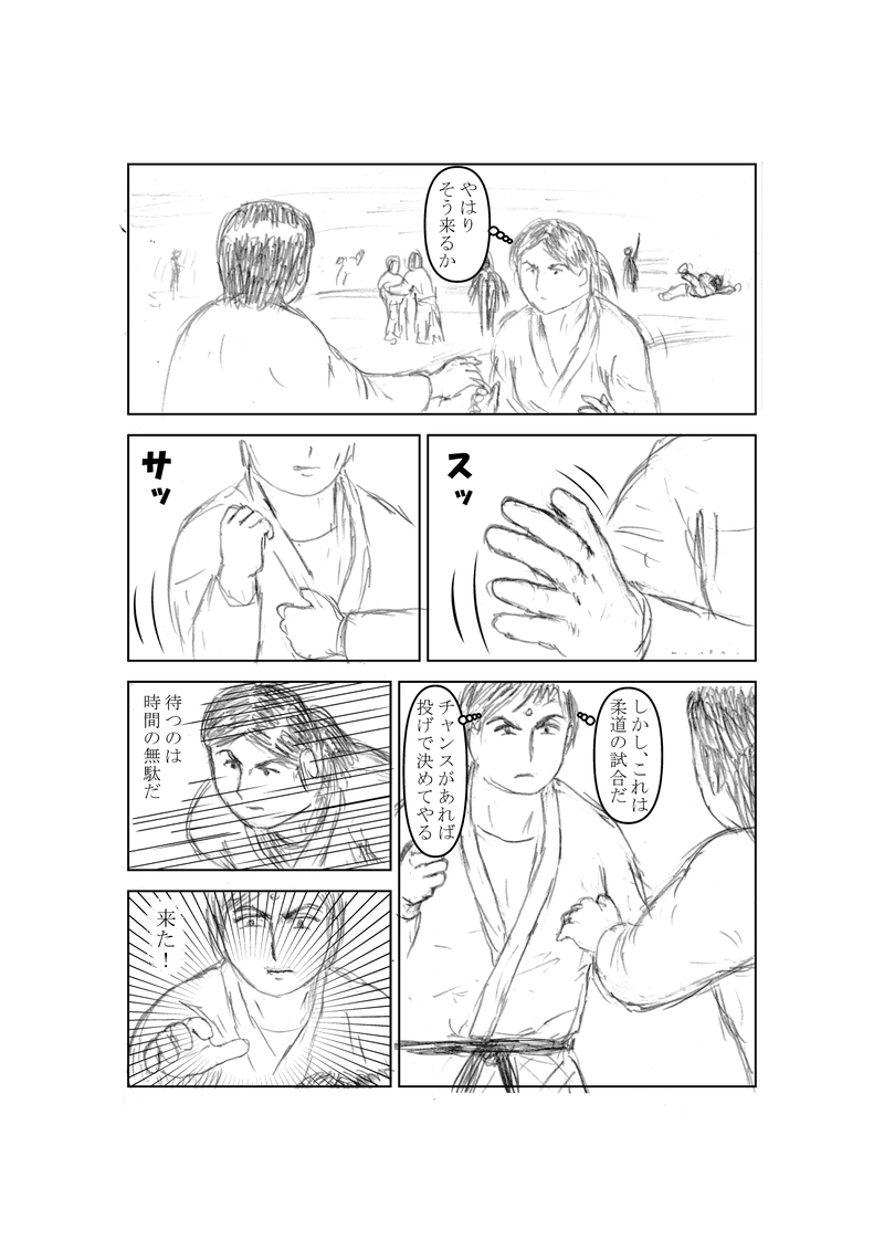 第６３話　決まれ！