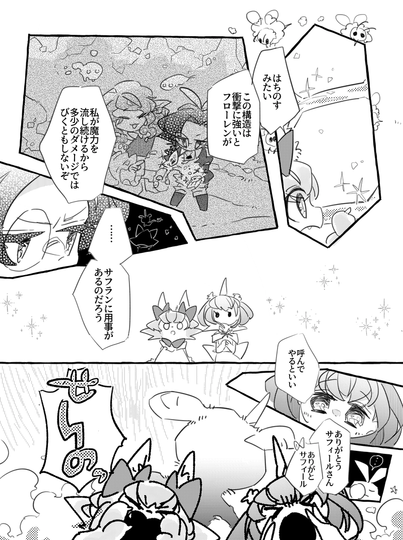 星空海岸のお話　１２話