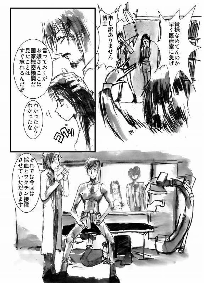 セブンスオーディーンマン/1話