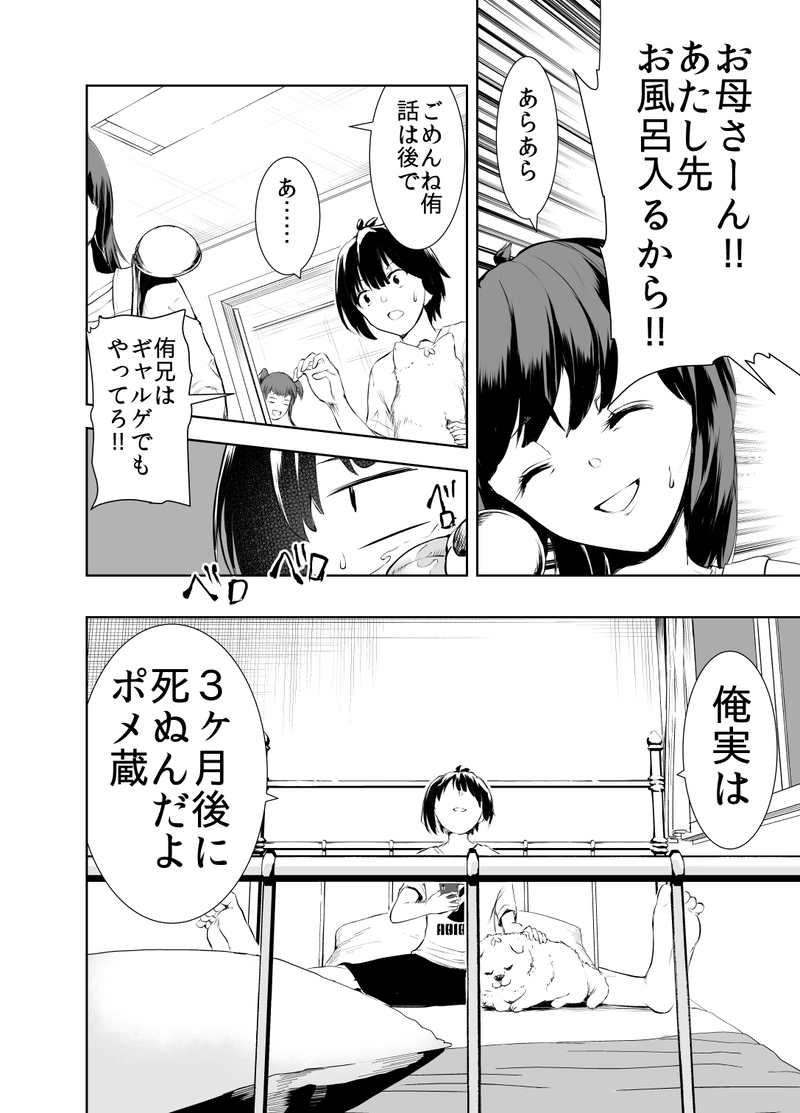 ＃02「ヒーローと悪い女」