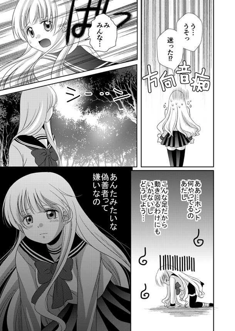 第3話 生徒手帳の秘密