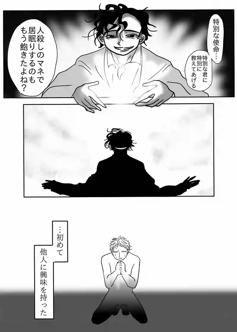 3．God