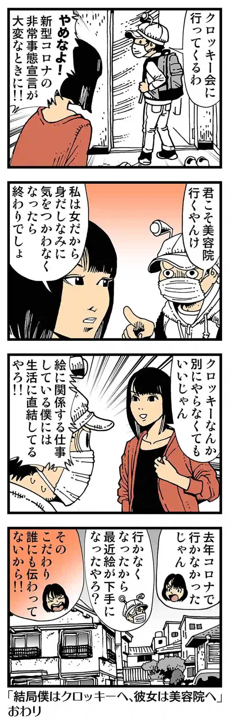 【普通】売れてないということは社会的に無価値だということ
