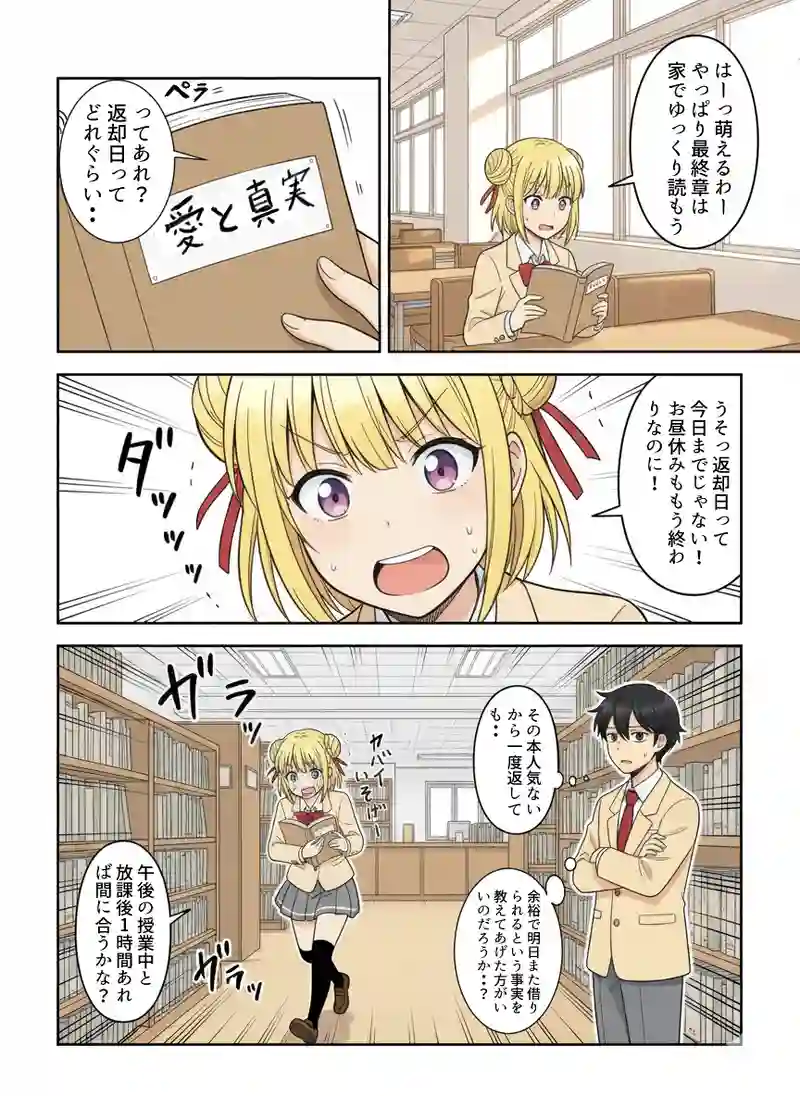テストの点数とかお弁当とか