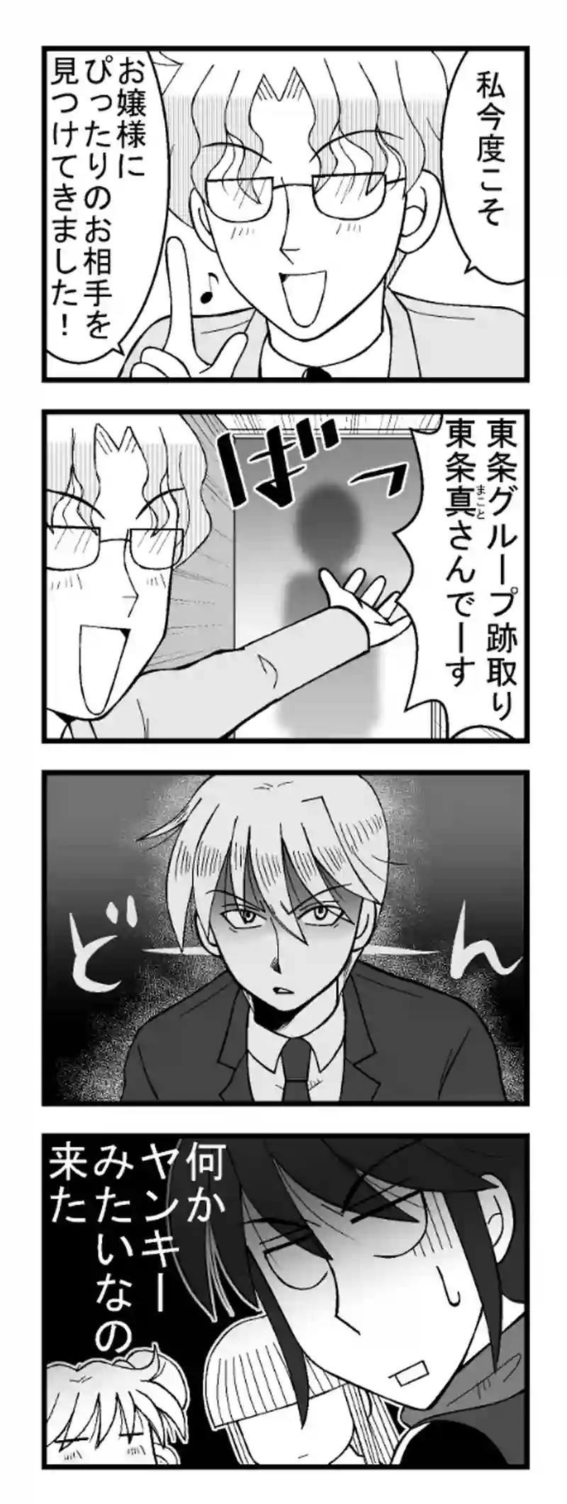 その11