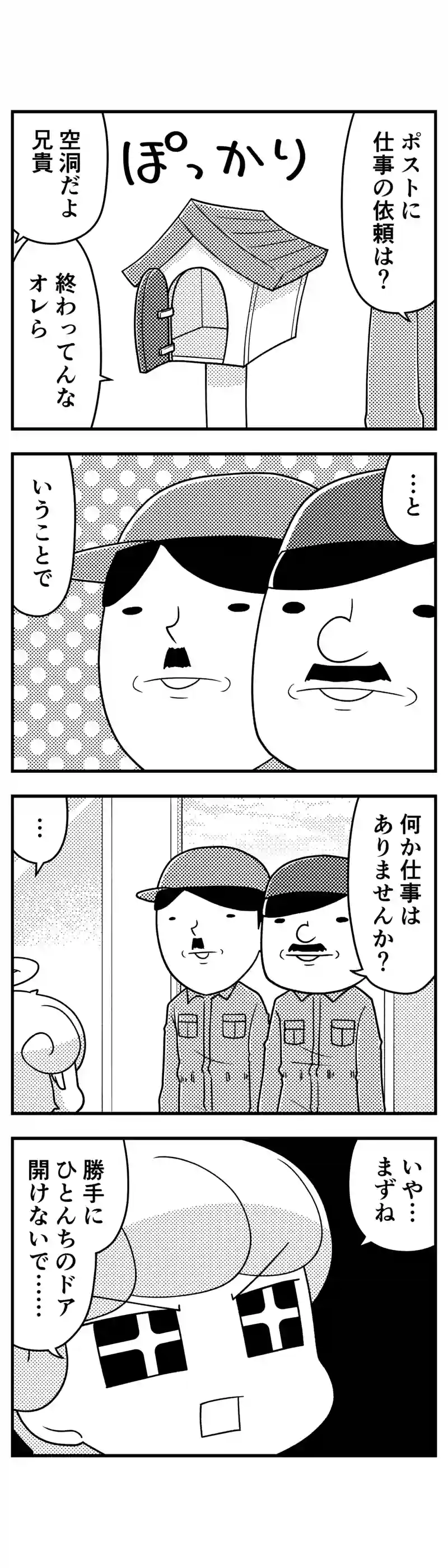 173 キノコエンパイア THE MOVIE