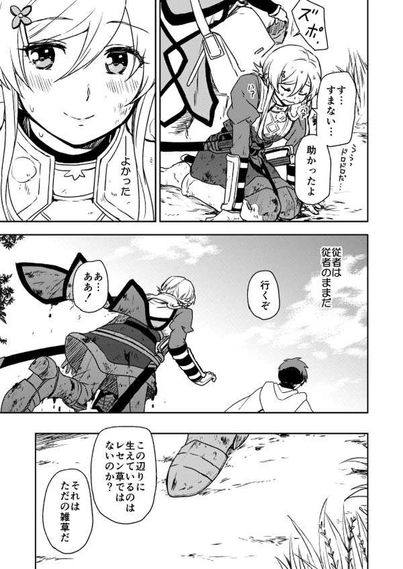 第９話「試練Ⅲ」