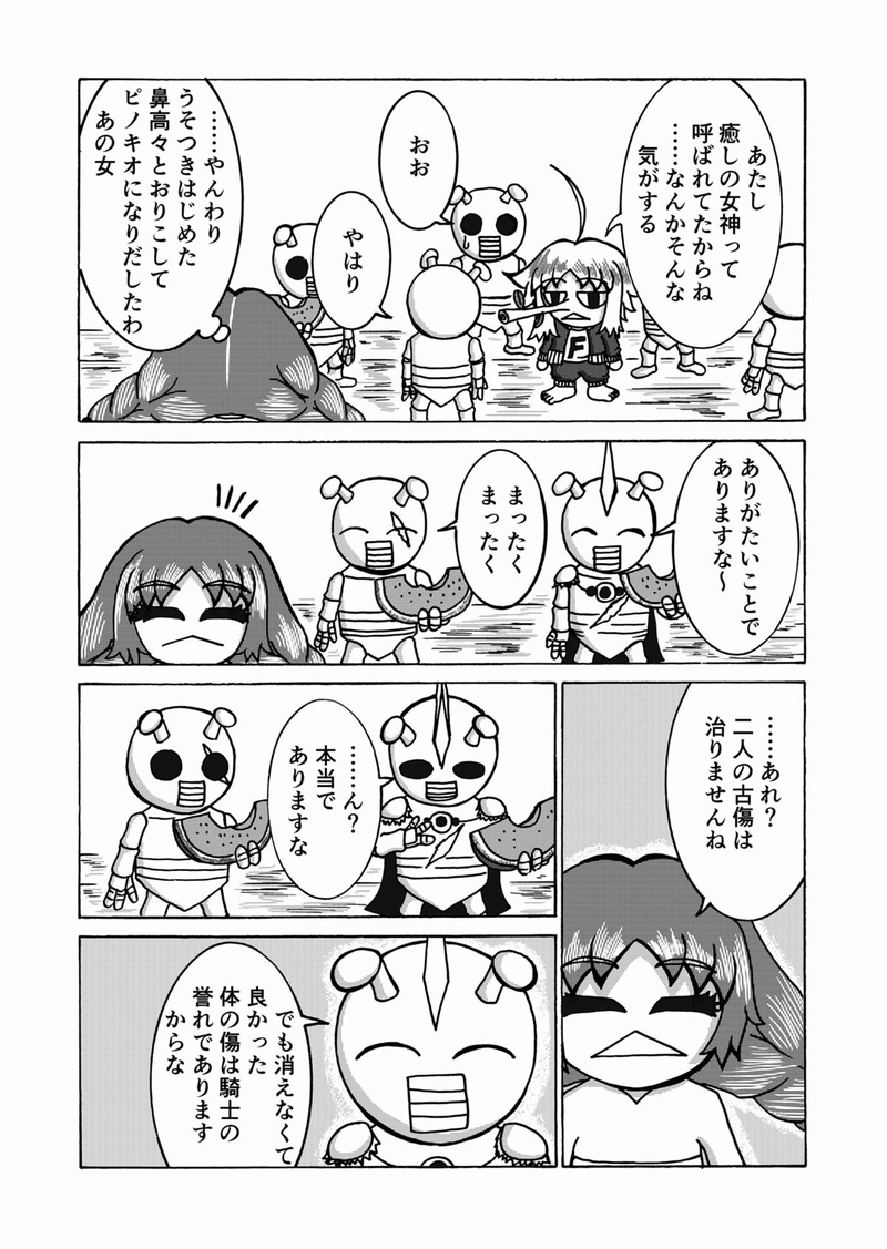 第４話　アリと癒しと女王陛下