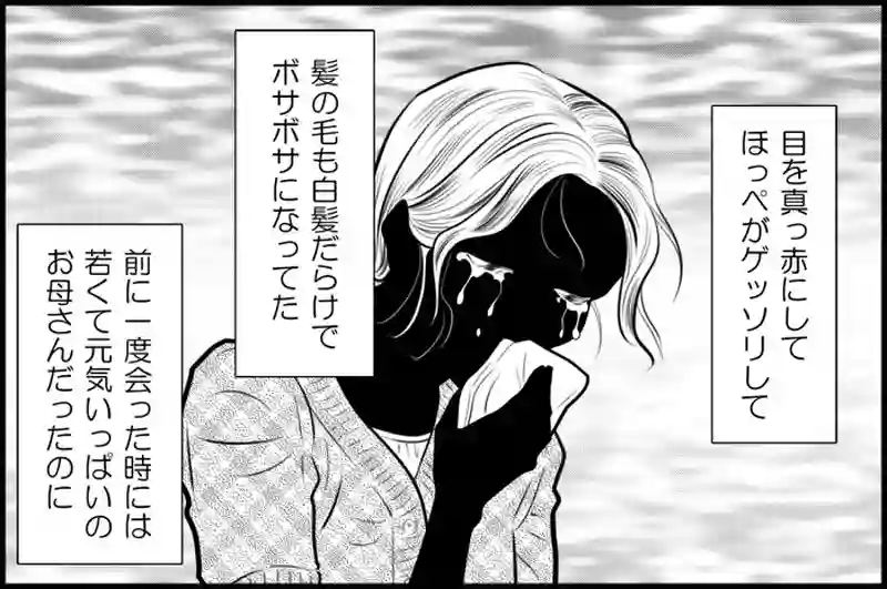 第四話 ～審判・魔術師①～