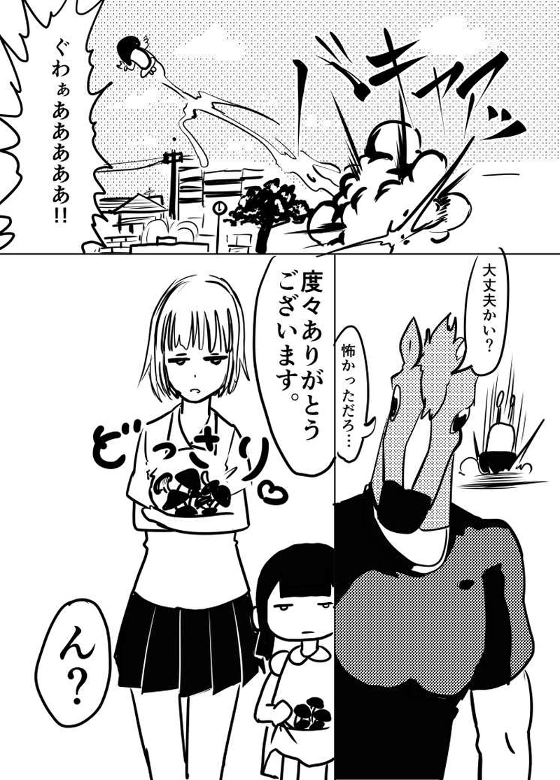 第10話：怪人の謎