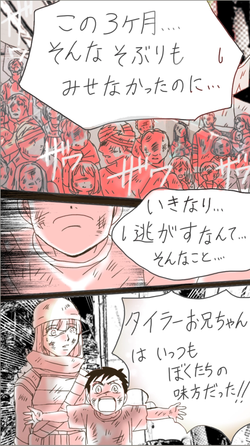 RiZ and Tyler.リズとタイラー（263p〜272p）