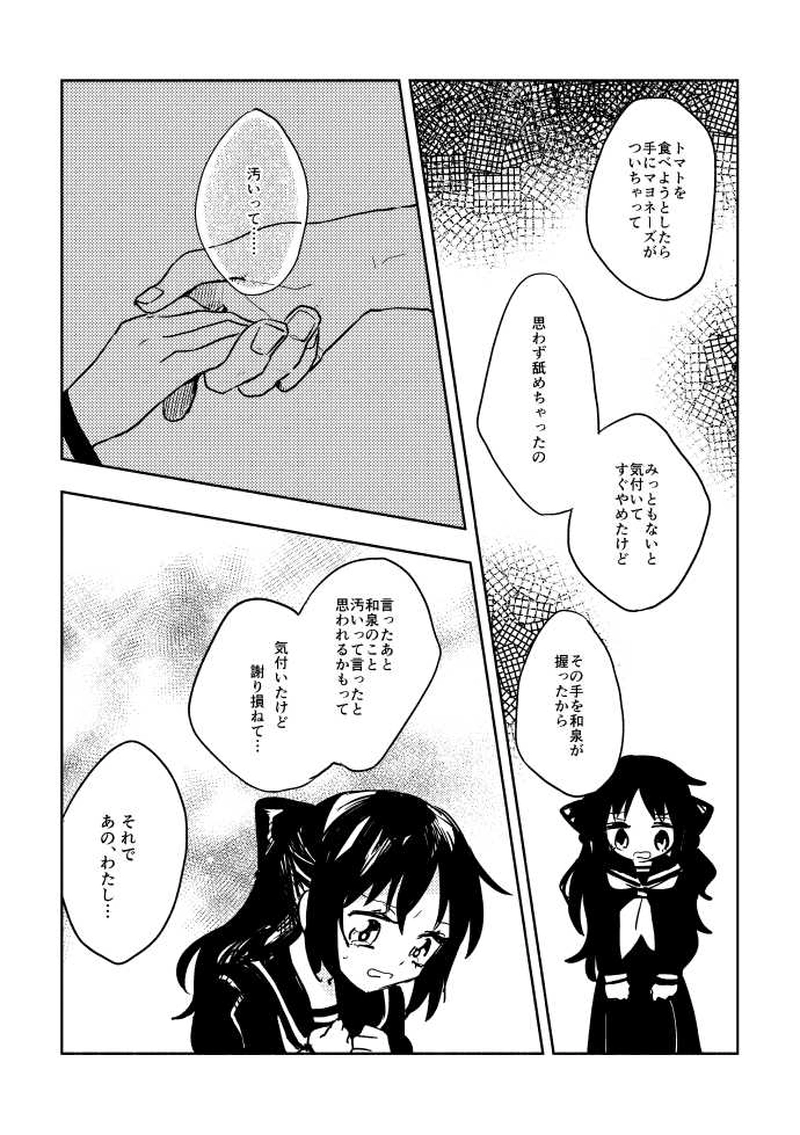 だって君が笑うから