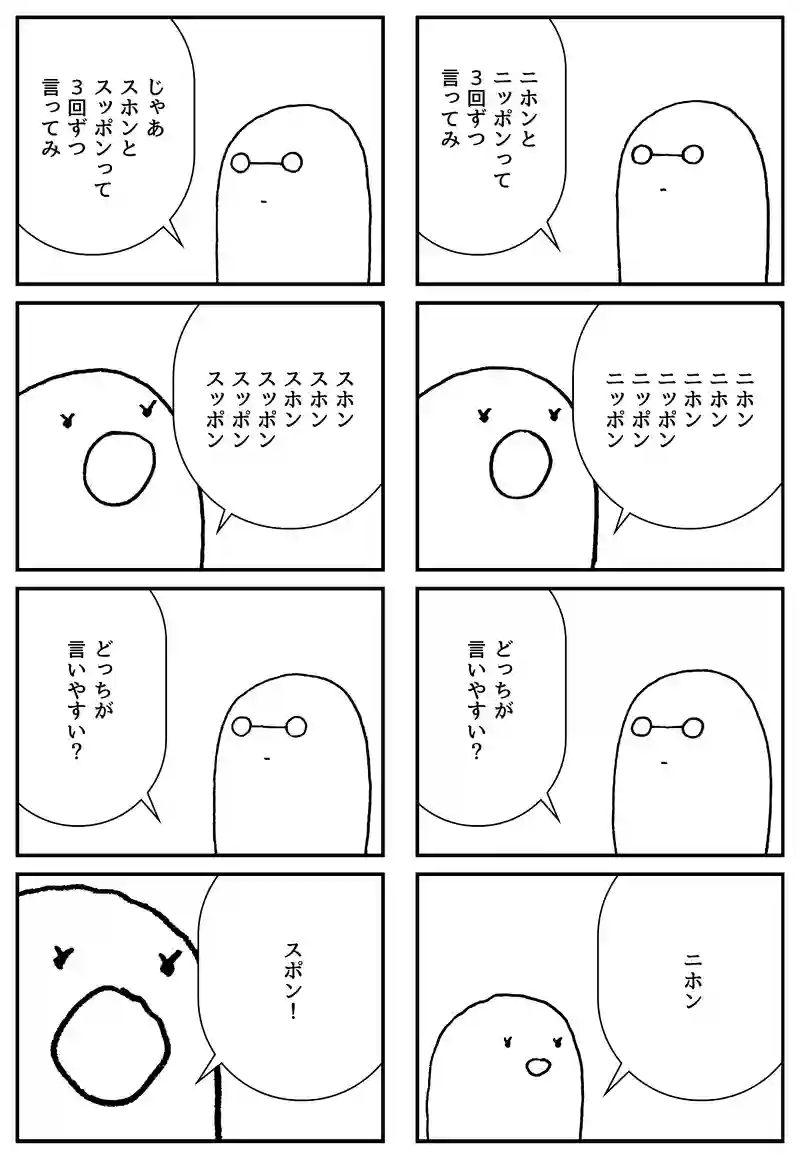 発音