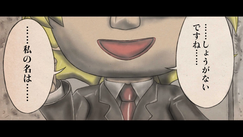 第２章　狼男の虐殺　第５節　GOLDING　２