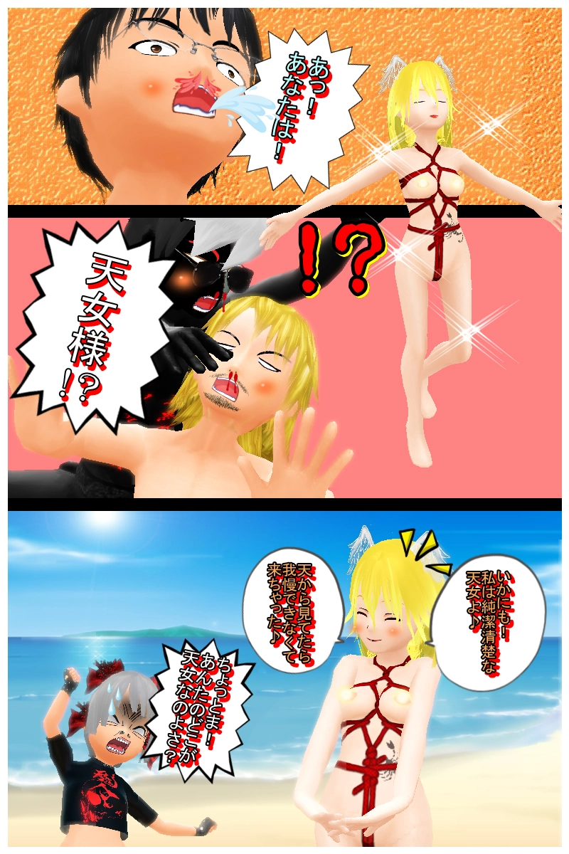 第二十四話　「日本列島夏直撃！　ケツなめ祭」