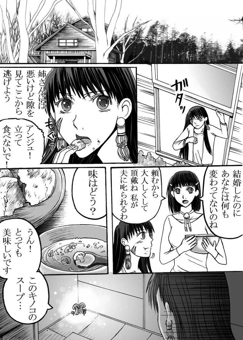 第18話「許さない」