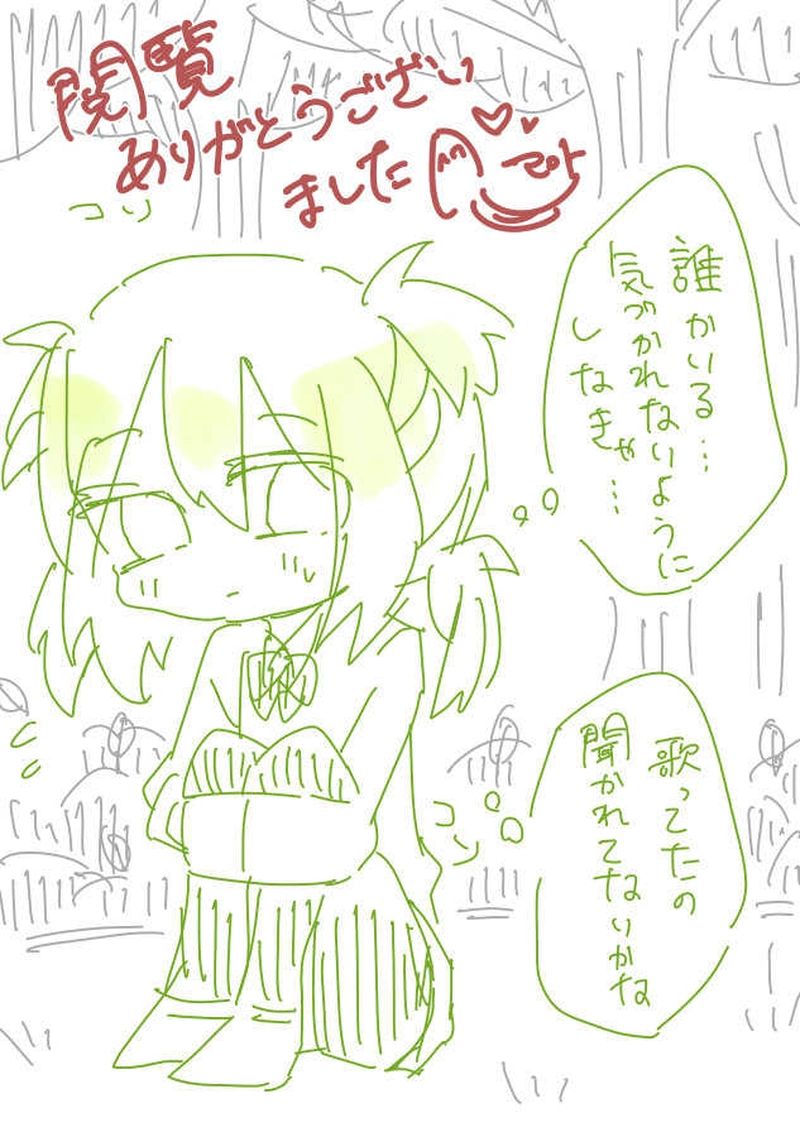 恋＝変を解きなさい。　2-7