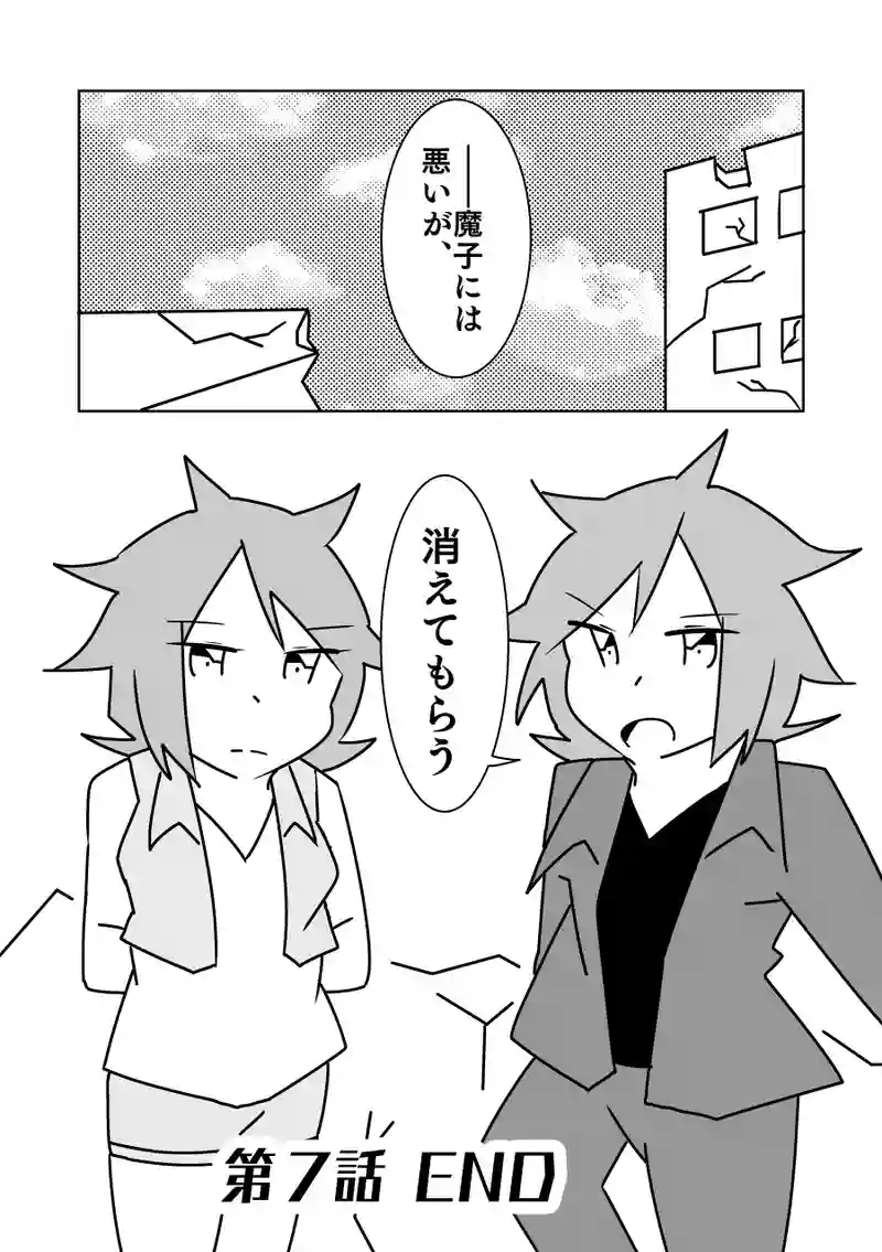 【第7話】役目