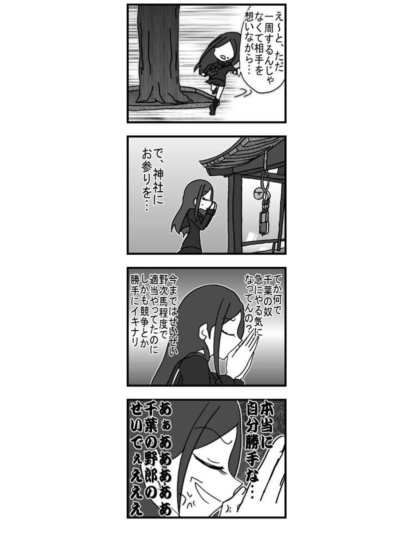 第五話「神社レース編」