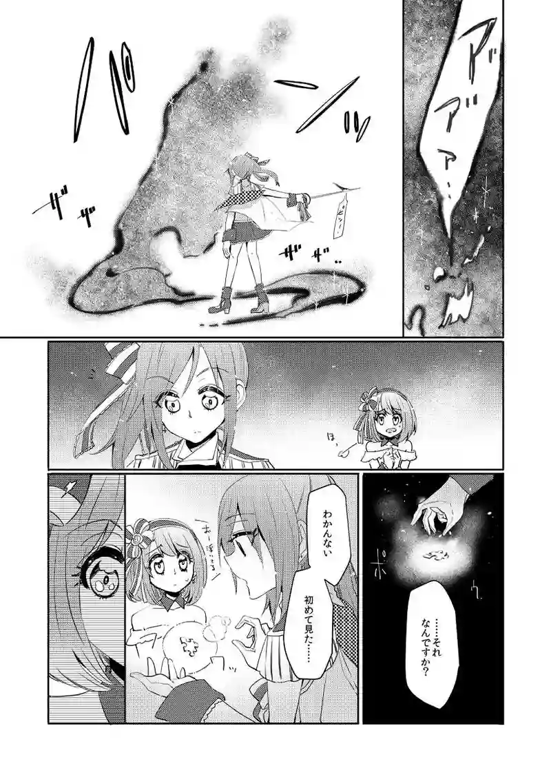 第3話