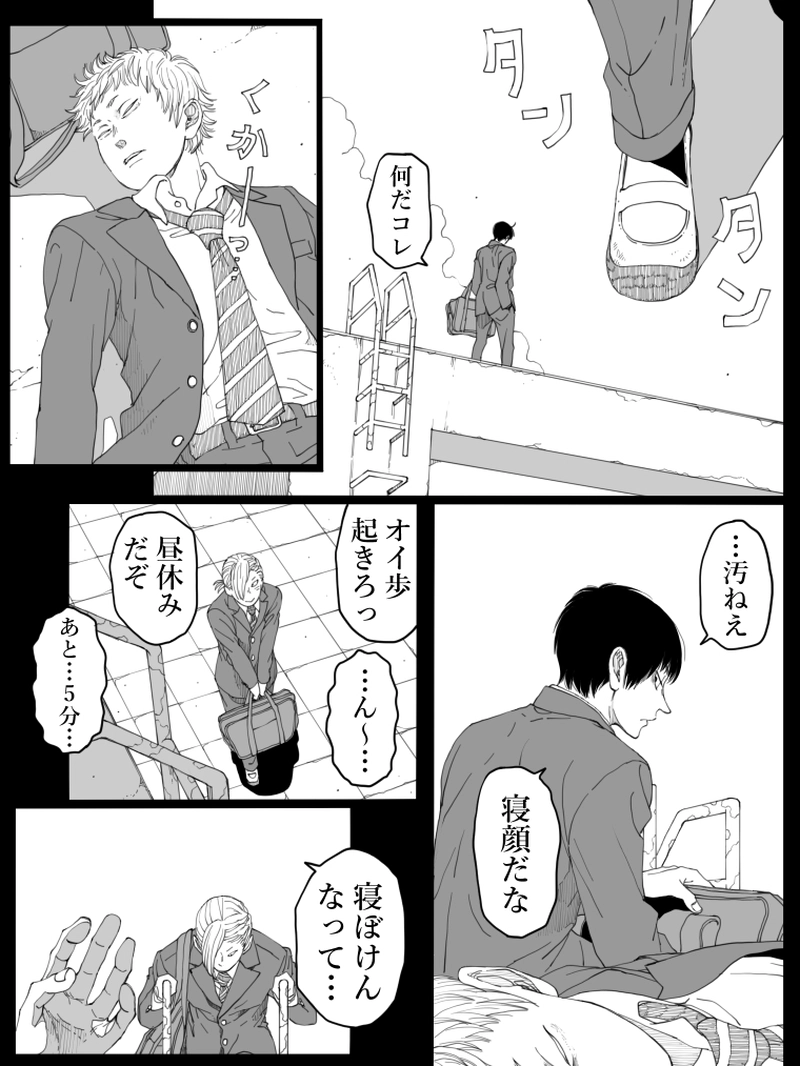 藤ヶ崎スペクタクル　13話