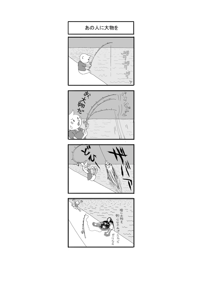 裏目にでちゃったの