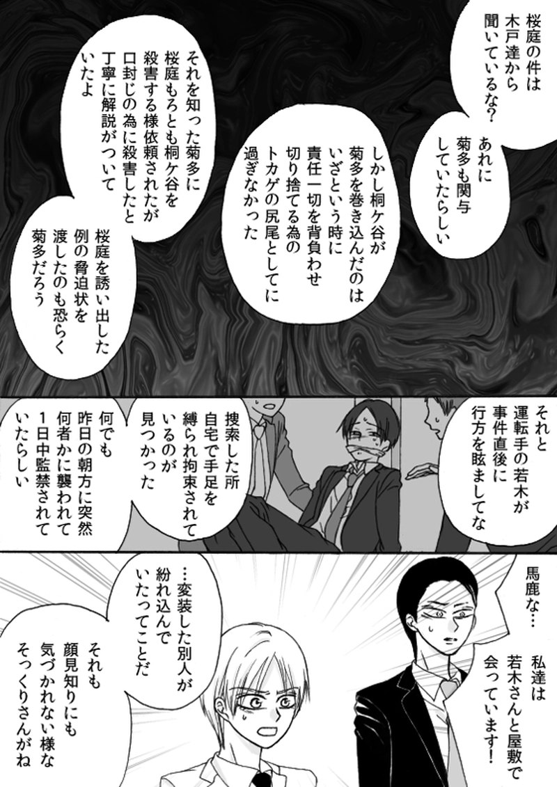 第５章　part９ 「D」