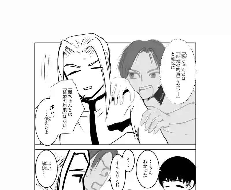 第53話(最終回)