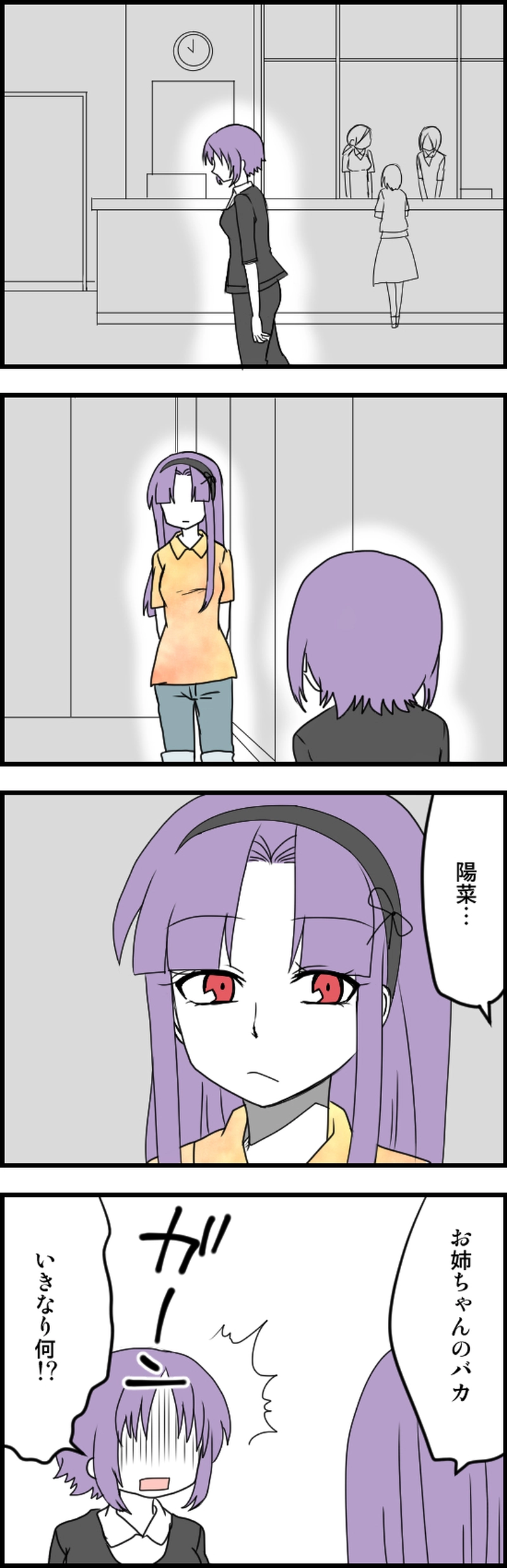 アイコンタクトは省略しすぎ