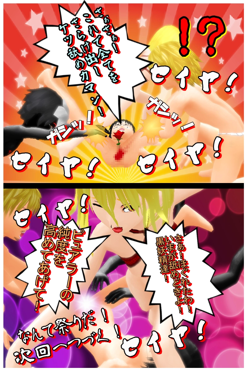 第二十四話　「日本列島夏直撃！　ケツなめ祭」