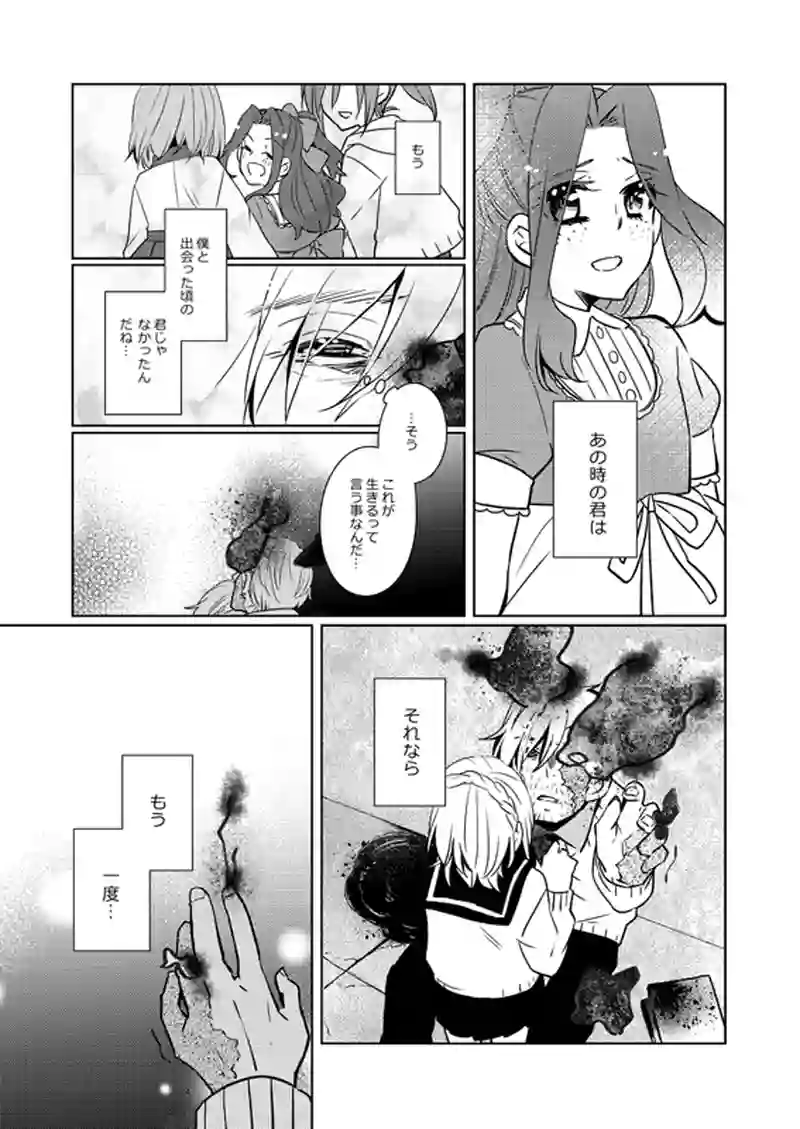 第12話「女王アリス」