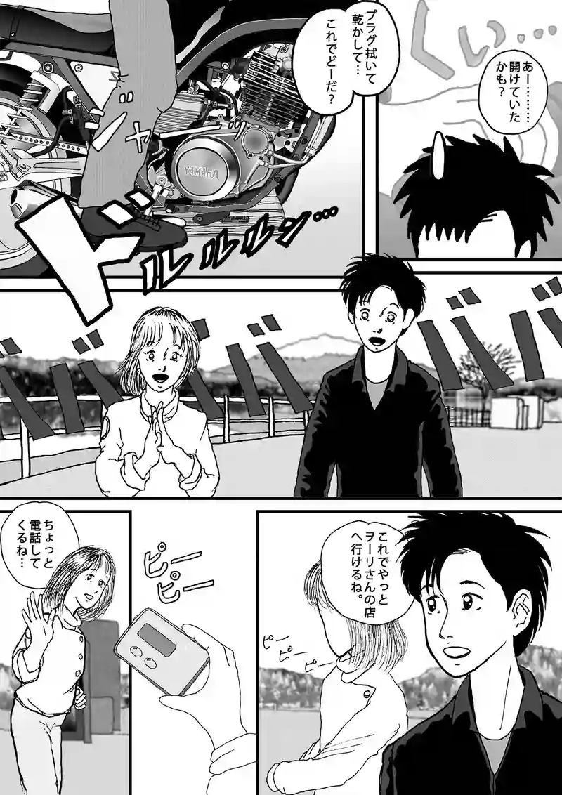 ~木曜日の午前~ 1991