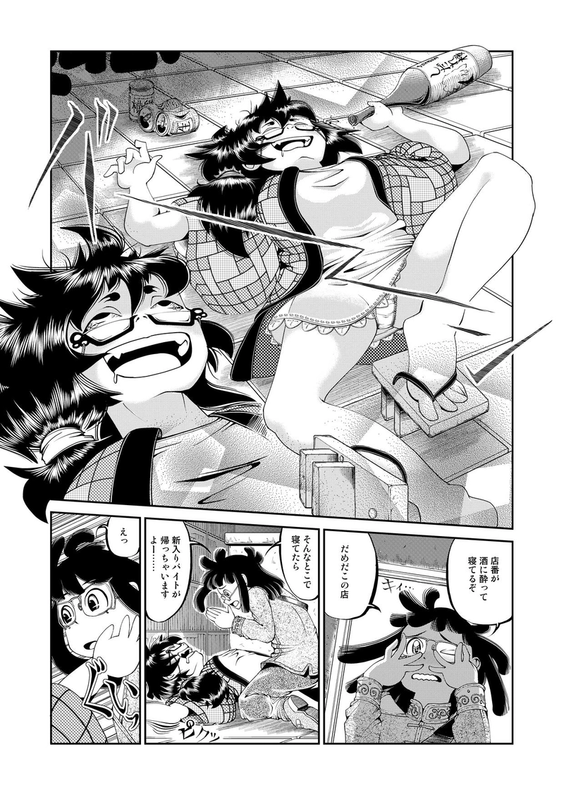 第一話　ねがはくははなのもとにて　前編