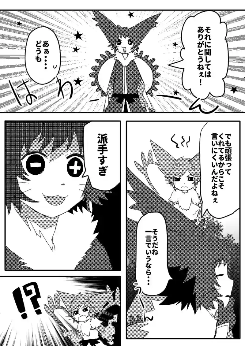 32話　お菓子な家