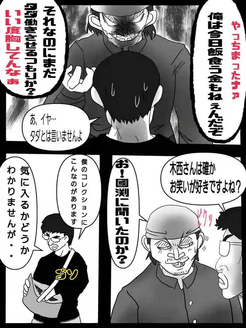第八話　タっくんの世界