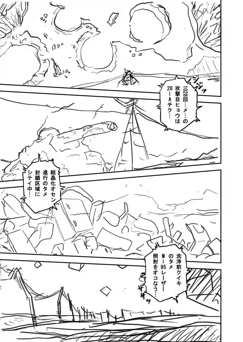 Episopde:01 夢の終わり